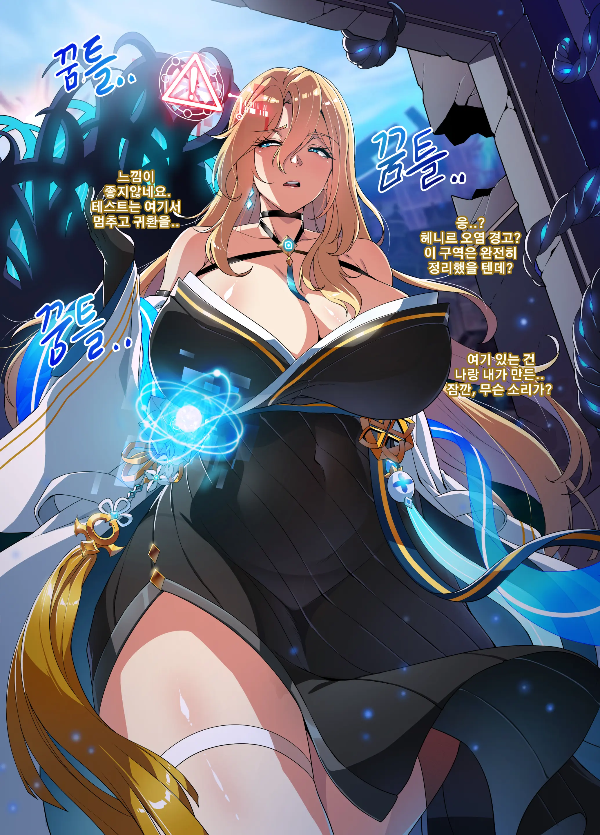 ELSWORD Series <4#Prime Operator H>